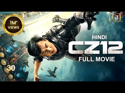 एक जांबाज़ खिलाड़ी | Chinese Zodiac | फुल मूवी | Jackie Chan | IOF Hindi