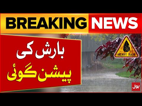 Heavy Rain Prediction In Different Areas | Weather Forecast | Dunya BOL Hai