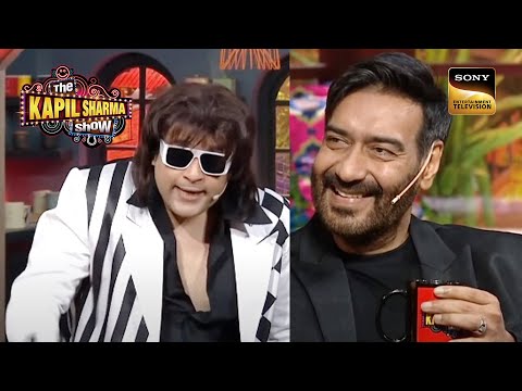 नकली Sanjay Dutt ने Share की Ajay Devgn के साथ पुरानी यादें | The Kapil Sharma Show | Mr. Popular