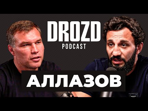 Чингиз Аллазов - лучший кикбоксер планеты / DROZD PODCAST #24