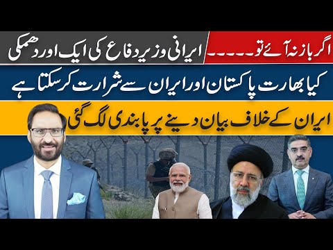 What is behind Iran-Pakistan attacks and could conflict escalate?  | NEUTRAL BY JAVED CHAUDHRY