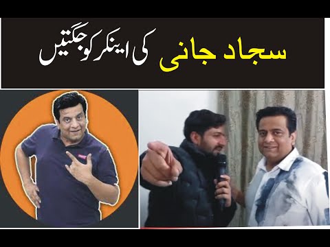 Sajjad Jani Exclusive interview 