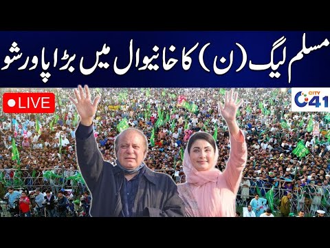 LIVE - PMLN Power Show In Khanewal - Maryam Nawaz - Election 2024 | City 41