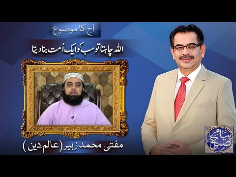 Payam e Subh With Aneeq Ahmed | 12 Nov 2023 | Dunya News