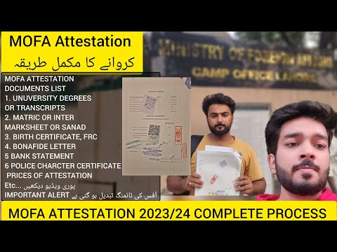 MOFA Attestation Walkin, TCS &amp;amp; Gerrys full Process|MOFA ATTESTATION FOR Educational,health, driving