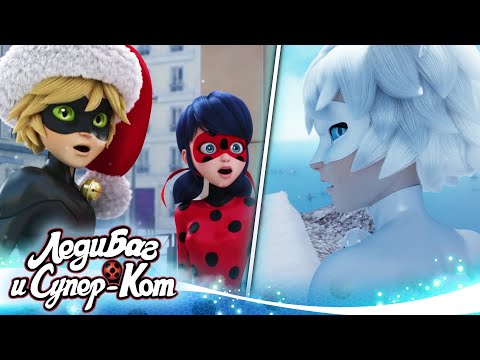 🐞❄️ РОЖДЕСТВО СБОРНИК 2022 🎄🎁 | ЛЕДИ БАГ И СУПЕР-КОТ