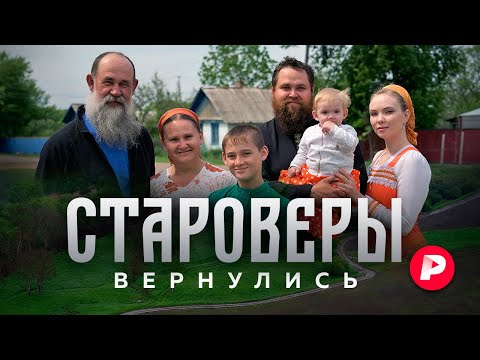 How Old Believers who moved to Russia from South America live / Redakstiya