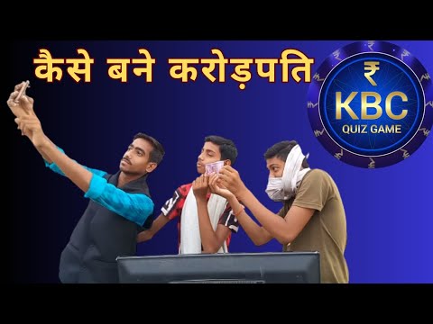 कैसे बने करोड़पति। kaun banega crorepati 