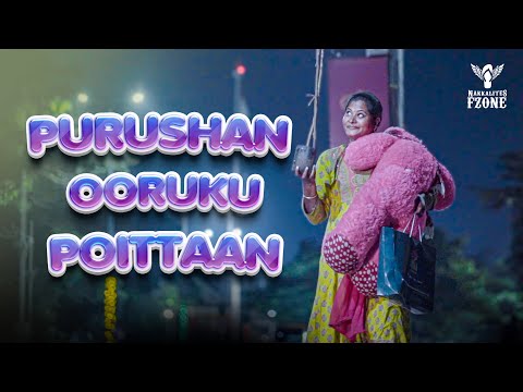 Purushan Ooruku Poittaan | NakkalitesFzone