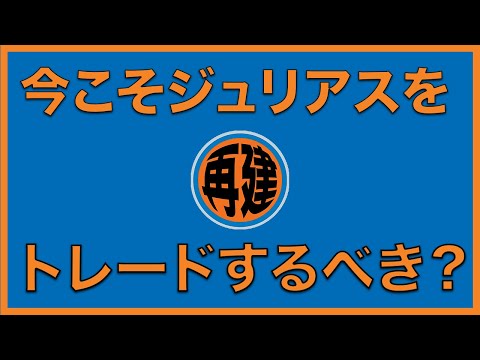 【NBAポッドキャスト】Episode 