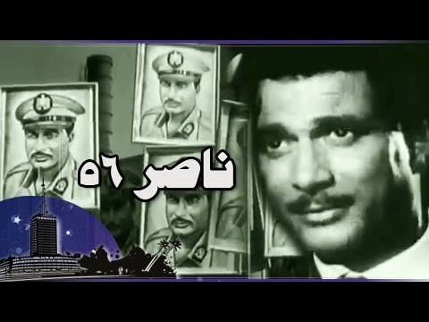 الفيلم العربي: ناصر 56 .. أحمد زكي مجسداً شخصية جمال عبد الناصر