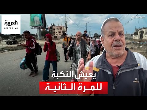 &amp;quot;ياويلي علينا&amp;quot;.. مأساة عجوز فلسطيني عاش النكبة مرتين