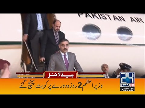 PM Anwar ul Haq 2 Is On 2 Days Visit To Kuwait | 3am News Headlines | 29 Nov 2023 | 24 News HD