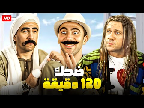 انا منبهر بغبائك يا هجرس اسكت خالص 🤣😂 | ساعتين من الضحك المتواصل مع الكبير و هجرس مش هتبطل ضحك