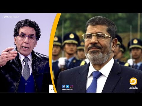 &quot;لم يمت ولكن ارتقى الرئيس الشهيد.. قتله المصريون&quot; محمد ناصر ينعي الرئيس محمد مرسي