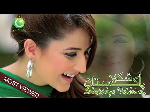 Shukriya Pakistan | Rahat Fateh Ali Khan | Official Video | ARY Digital