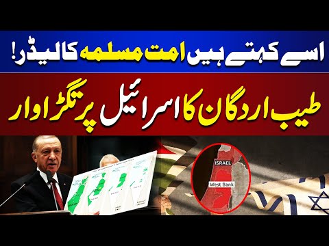 Middle East Conflict Latest Update | Breaking News | Dunya News