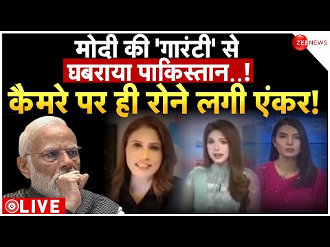 Pakistan Public reaction on PM Modi Speech LIVE: मोदी की 'गारंटी' से घबराया पाकिस्तान..! | Shehbaz