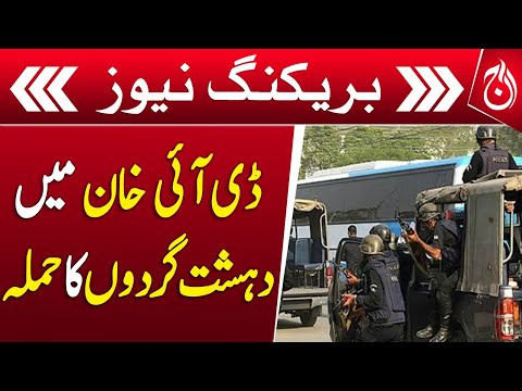 DI Khan police station comes under attack | Breaking News - Aaj News