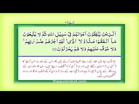 Para 3 - Juz 3 Tilka -r-rusul HD Quran Urdu Hindi Translation