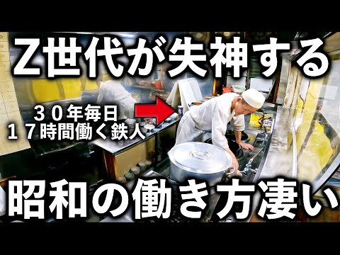 栃木）３０年毎日１７時間チャーハン鍋振りを続ける町中華の鉄人！