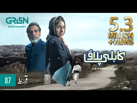 Kabli Pulao | Episode 07 | Sabeena Farooq | Ehteshamuddin | Green TV