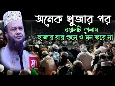 আল্লাহ বলেন, জান্নাতের দিকে প্রতিযোগিতা করে দৌড়াও ⁉️🎤ড. আবুল কালাম আজাদ বাসার সাহেব