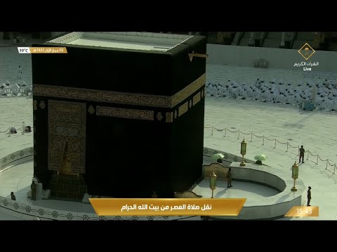 🔴 Makkah Live HD | Mecca Live | Makkah Live Today Now 🕋