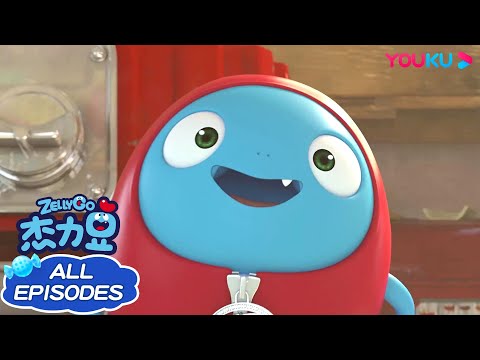 【杰力豆 第一季】全集合集 | 动画/卡通片 | YOUKU KIDS | 优酷少儿