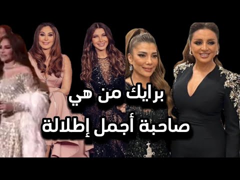 إليسا ونانسي واحلام وأصالة وانغام مقارنه من هي صاحبة أجمل فستان في حفل ليلة نجمات العرب