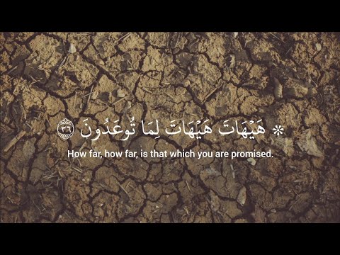 وَلَقَدۡ أَرۡسَلۡنَا نُوحًا إِلَىٰ قَوۡمِهِۦ | سورة المؤمنون - ياسر الدوسري |23-52