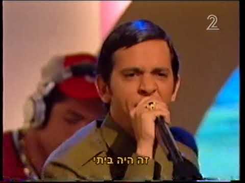 זה היה ביתי הגרסה הבדואית