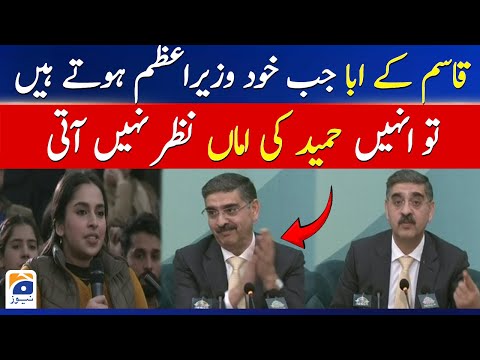 Caretaker PM Anwar ul Haq Kakar Blunt Reply -  Geo News