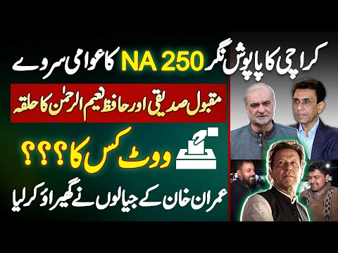 Karachi Ke Halqa NA-250 Ka Election Survey  - Vote Kis Ka? Imran Khan Ke Tigers Ne Gher Liya