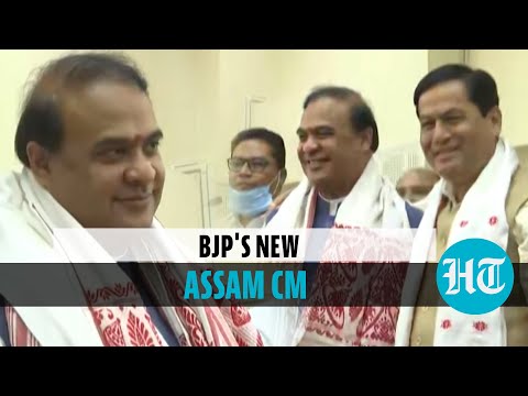 Watch: BJP ends suspense, announces Assam CM name; Himanta Sarma gets top job