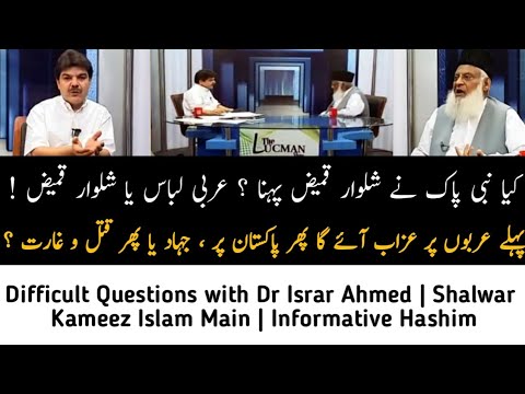 Difficult Questions with Dr Israr Ahmed | Shalwar Kameez Islam Main | Arabic Libas