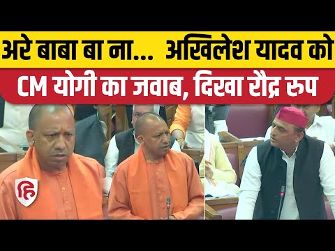 CM Yogi Adityanath UP Vidhan Sabha Full Speech | UP Assembly Today | Akhilesh Yadav | UP Budget