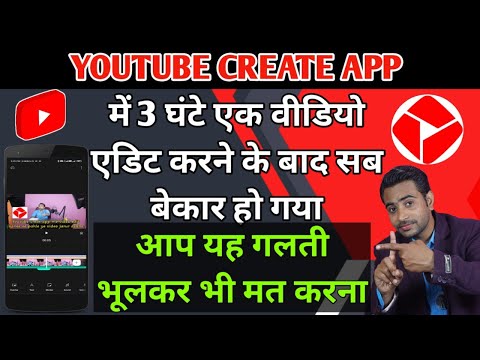 Youtube create app export problem | Video editing tips for mobile