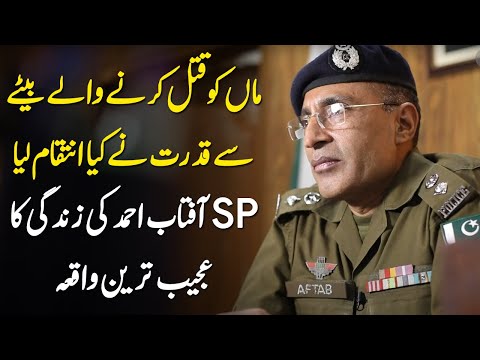 How Mysterious Case of Son and Mother was Solved By SP Aftab Ahmad | Punjab Police Heroes