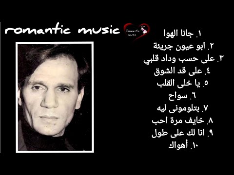 اشهر ١٠ اغانى ل عبد الحليم حافظ  _  Abdel Halim Hafez