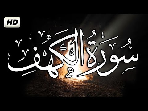 Surah Khaf - By Al Shaikh Hafiz Qari Usama Rehmani - EP 4 - 2023