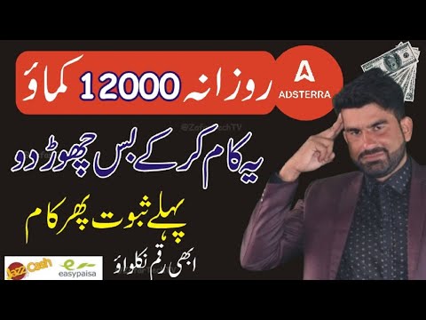 Adsterra se Paise kaise Kamaye | Adsterra HTML Viral Script 2024 Earning Method without investment