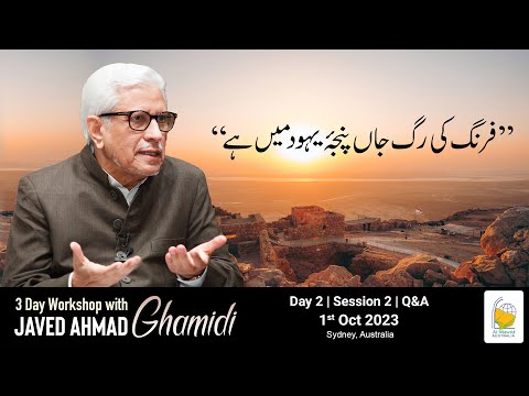 &quot;Farang ki rag e jaan panja e yahood mein hai&quot; | Javed Ahmad Ghamidi