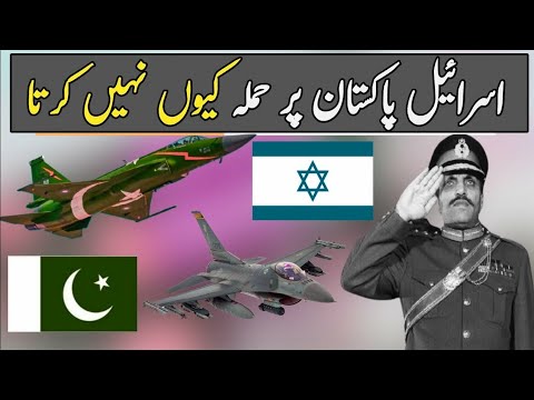 General Zia Ul Haq Warns Israel | When Israel India Came To Destroy Pakistan's Nuclear Plant Kahuta