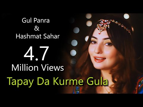 Da Kurme Gula | Gul Panra &amp; Hashmat Sahar Official Video Song