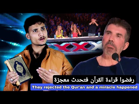 A young man reads the Qur&rsquo;an on America&rsquo;s Got Talent and is subjected to ridicule and expulsion