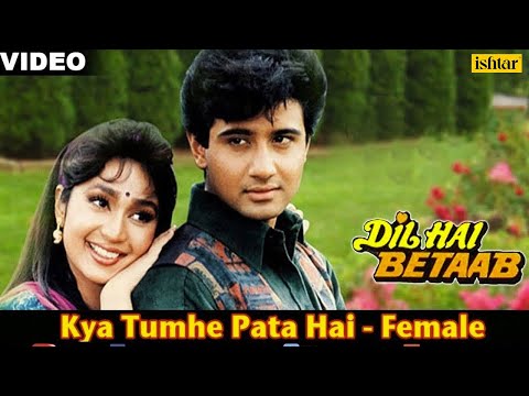 Kya Tumhe Pata Hai Full Video Song | Dil Hai Betaab | Vivek Mushran, Pratibha Sinha | 