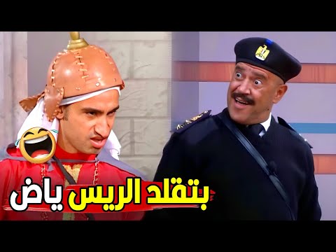 انت عايز تحبسنا يا غبي احنا كده هنروح في داهيه😂😂 | مش هتبطل ضحك من اشرف عبد الباقي وعلي ربيع