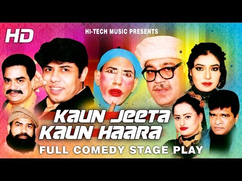 KAUN JEETA KAUN HAARA (FULL DRAMA) - SOHAIL AHMAD &amp; NASEEM VICKY - BEST PAKISTANI COMEDY STAGE DRAMA