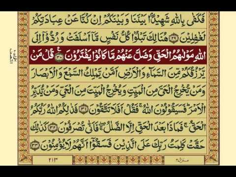 Quran-Para11/30-Urdu Translation